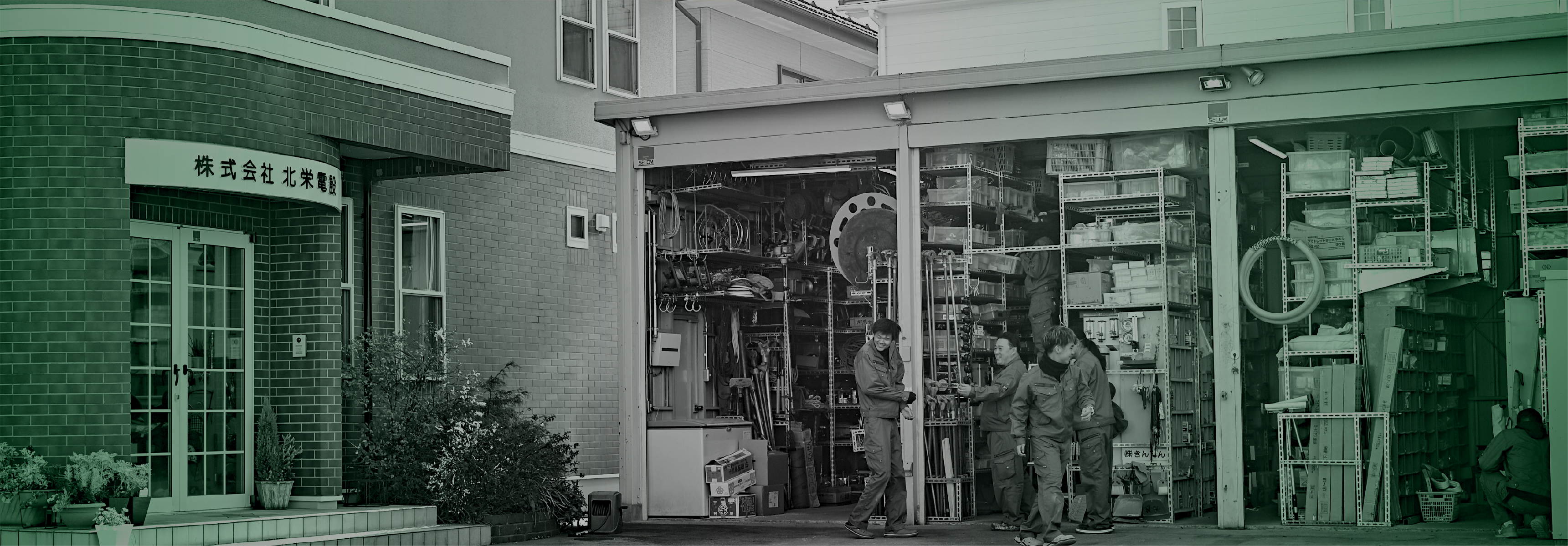 会社情報｜三重県津市 電気設備の設計施工管理 【北栄電設】