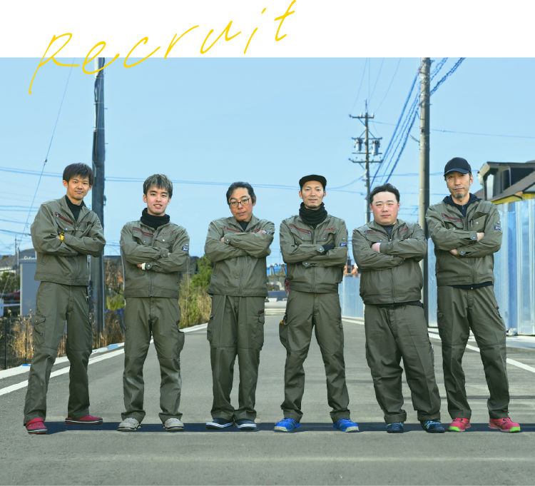 わたしたちと一緒に働きませんか